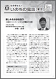 広報誌 Vo.161