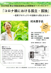 50周年+1記念チャリティコンサート
