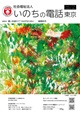 広報誌 Vo.173