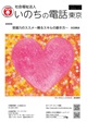 広報誌 Vo.174